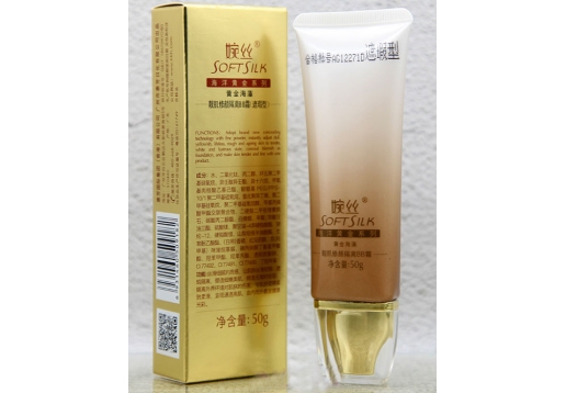 婉丝 海洋黄金海藻靓肌修颜隔离BB霜-遮瑕型50g