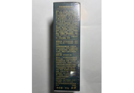 婉丝 彩虹调色隔离精华乳40g