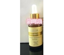 维呵集  焕颜无暇精华液30ml(维持瓶)