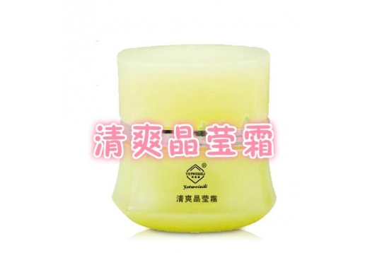 唯思丽 清爽晶莹霜50g