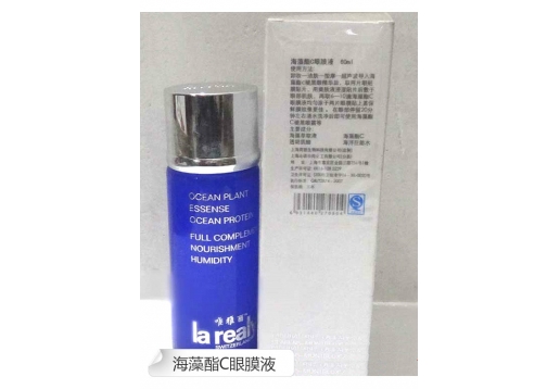 唯雅丽 海藻酯C眼膜液60ML