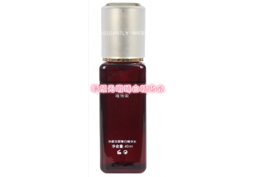 唯依美 净颜无暇臻白精华水40ml