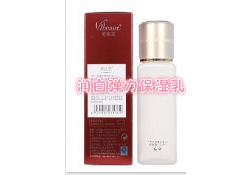 唯依美 润白弹力保湿乳100ml 新包装