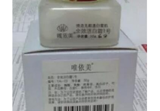 唯依美 全效洁白霜(1号)60g