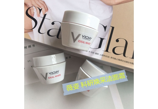 薇姿 科研焕采泡沫洁面霜100ml