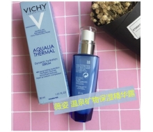 薇姿 温泉矿物保湿水活精华露30ml正品