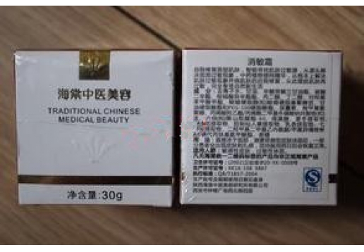 王海棠 二代海棠消敏霜30g