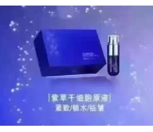 王海棠 紫草干细胞原液10ml
