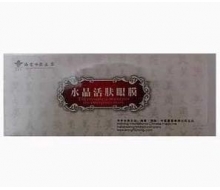 王海棠 二代水晶活肤眼膜6g*6片/盒正品