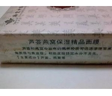 王海棠 芦荟燕窝保湿精品面膜20g*5袋/盒