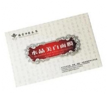 王海棠 二代水晶美白面膜20g*5片/盒正品