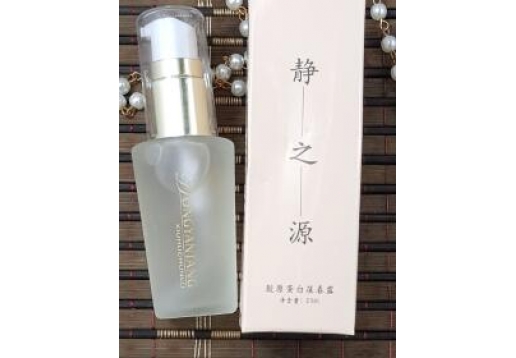  吴东英 静之源胶原蛋白葆春露20ml（晚霜）