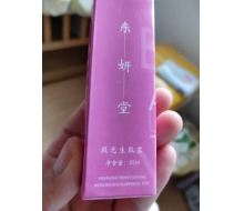 吴东英 东妍堂瑕光生肌露25ml 晚霜正品