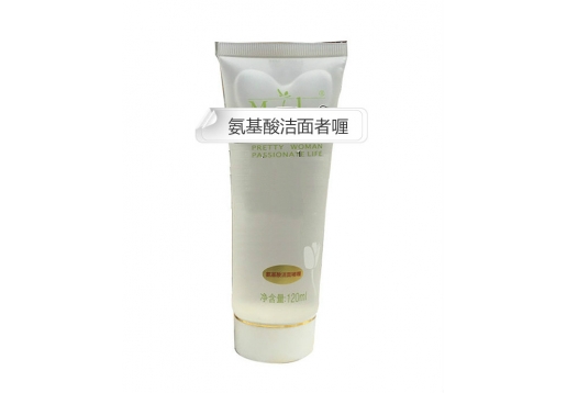 现代经典 氨基酸洁面啫喱120ml