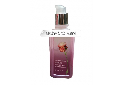 现代经典 臻致百妍焕活原乳90ml