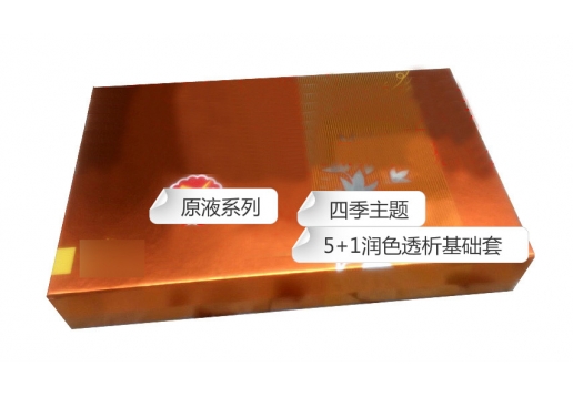 现代经典 原液系列四季主题5+1润色透析基础套装6件套