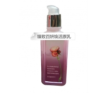 现代经典 臻致百妍焕活原乳90ml