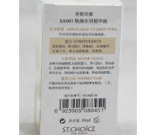 香歌玲娜 焕颜水润精华液30ml