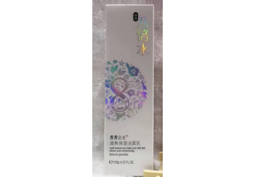 香香公主 植物八倍水清爽保湿洁面乳1
