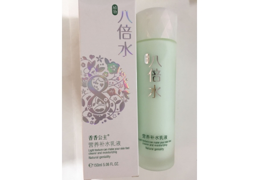 香香公主 植物八倍水营养补水乳液150ml
