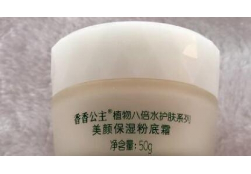 香香公主 植物八倍水美颜保湿粉底霜50g