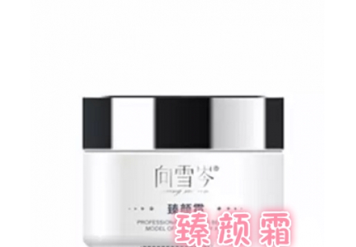 向雪岑 臻颜霜30g 