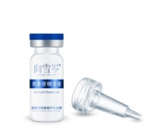 向雪岑 熊果苷精华液10ml 正品