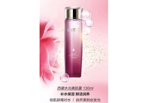 西黛 水光美肌露130ml