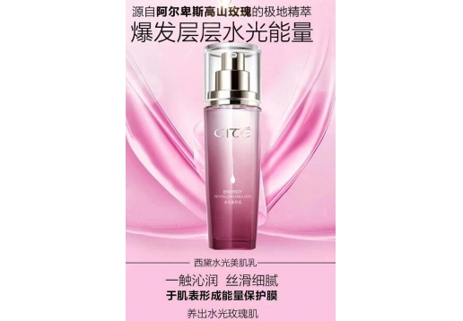 西黛 水光美肌乳100ml