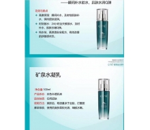 西黛 矿泉水凝乳100ml