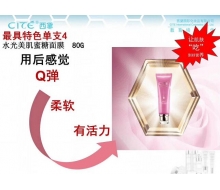 西黛 水光美肌蜜糖面膜80g正品