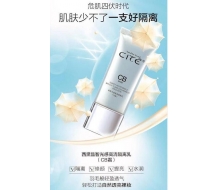 西黛 晶智光感高清隔离乳CB霜30g正品