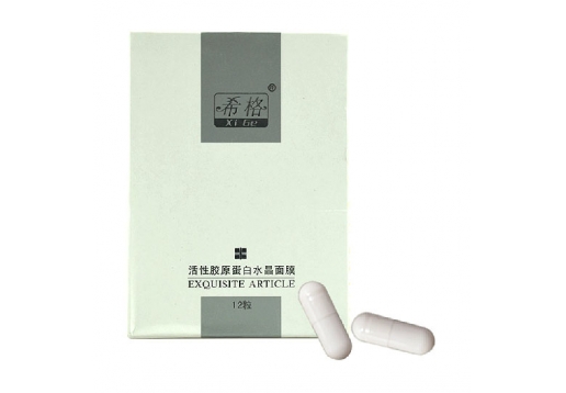 希格 活性胶原蛋白水晶面膜12粒