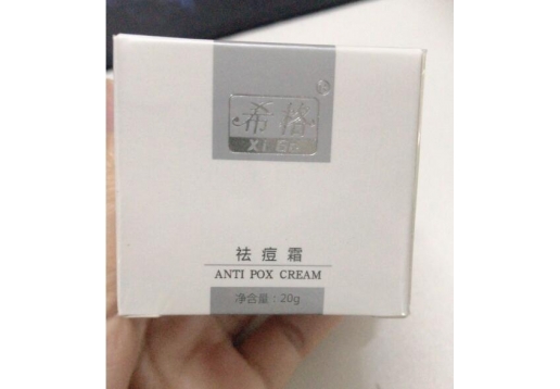 希格 暗疮膏20g 更名为：祛痘霜20g