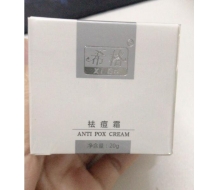 希格 暗疮膏20g 更名为：祛痘...