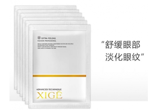 希格 新活胶原舒缓眼贴12片装