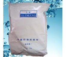 佐康  控油软膜粉1000g