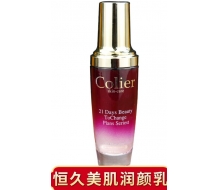 希丽儿 恒久美肌润颜乳60ml 