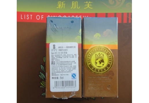  新肌芙 单方纯精油5ml（玫瑰）