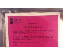 新肌芙 氨基酸温泉水润面膜贴1片