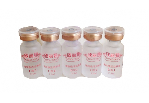 欣丽妍 嫩肤焕活滋养液I型2.5ml*5支