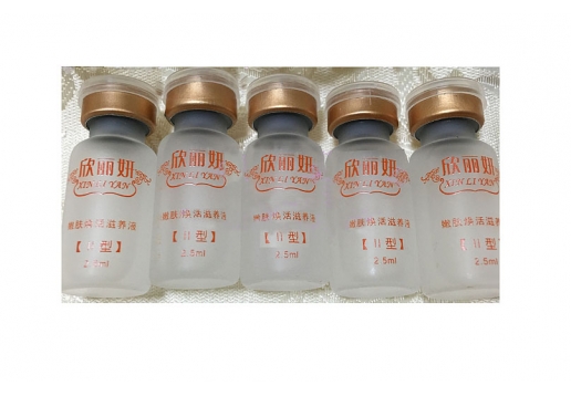 欣丽妍 嫩肤焕活滋养液[II型]2.5ml*5支