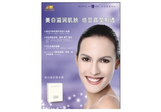 欣尚 靓白隐形精华膜5片/盒 