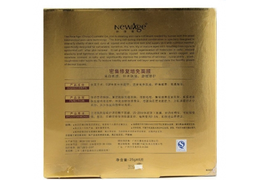 新维量 密集修复增免面膜贴6片