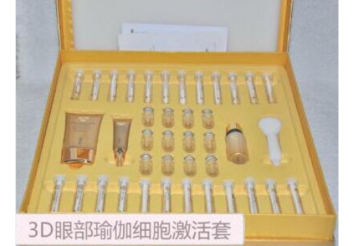 新维量 3D眼部瑜伽细胞激活7件套（去黑消袋加强型）