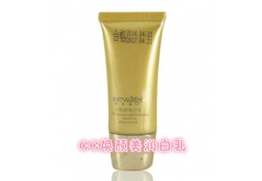 新维量 CC焕颜美润白乳25g 