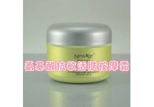 新维量 氨基酸抗敏活肤按摩霜250g 