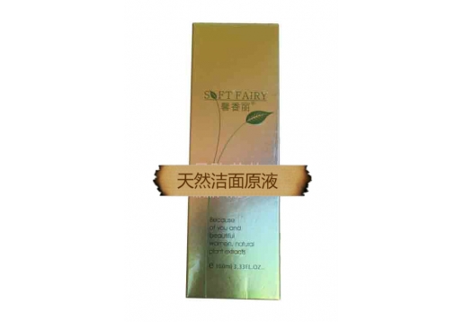 馨香丽 天然洁面原液100ml