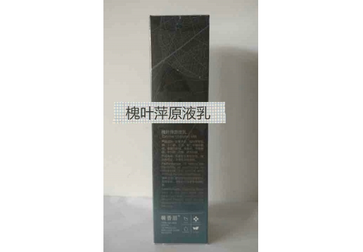 馨香丽 槐叶萍原液乳50ml