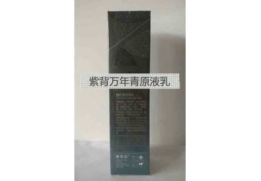 馨香丽 紫背万年青原液乳50ml